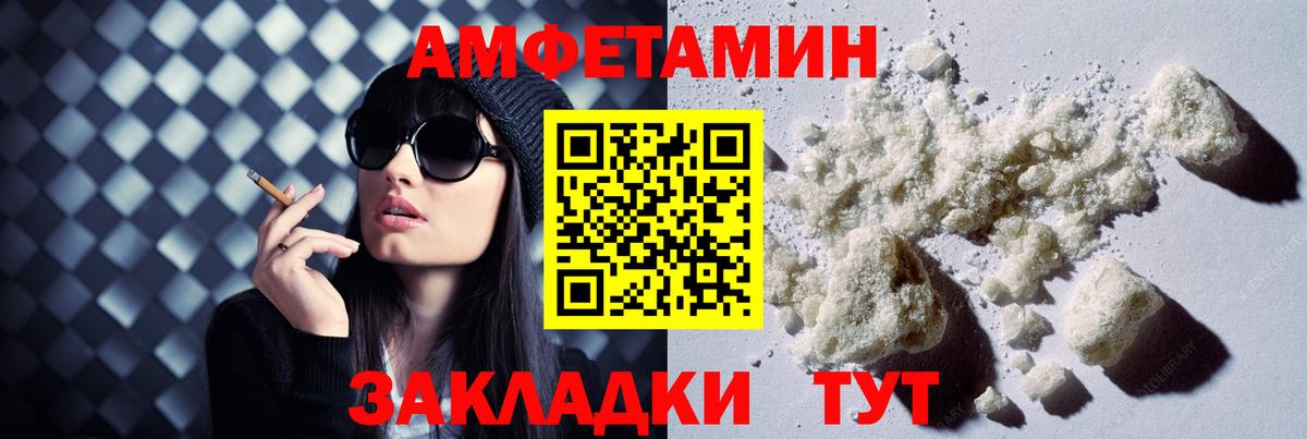 АМФ VHQ Сибай