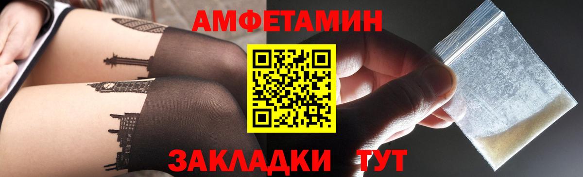 Сибай  АМФ Розовый  Амфетамин  Вход с VPN 