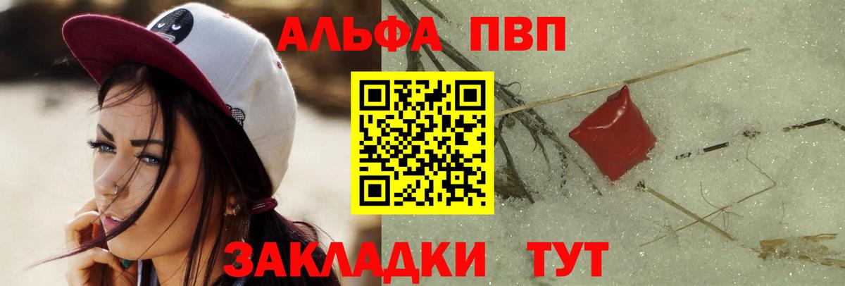 Alpha-PVP крисы CK  закладки  Вход с VPN  Сибай  APVP  Alpha-PVP VHQ  A PVP Crystall 