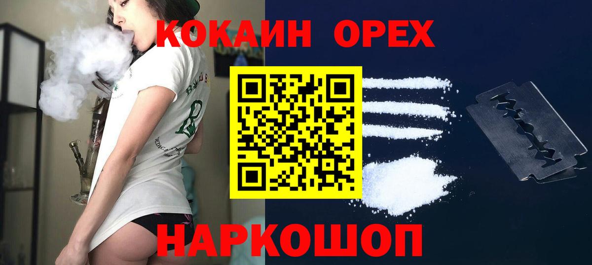 КОКАИН Колумбийский Сибай