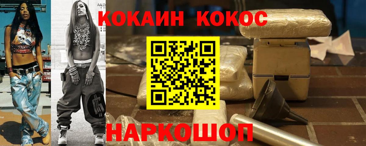 КОКАИН Columbia  COCAIN FishScale  Вход с VPN  Сибай 