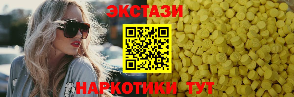 Ecstasy  Ecstasy mix  Экстази mix  Вход с VPN  darknet клад  Сибай 