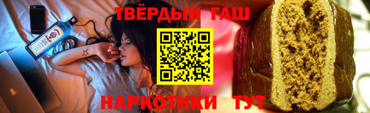ГАШИШ Premium Сибай