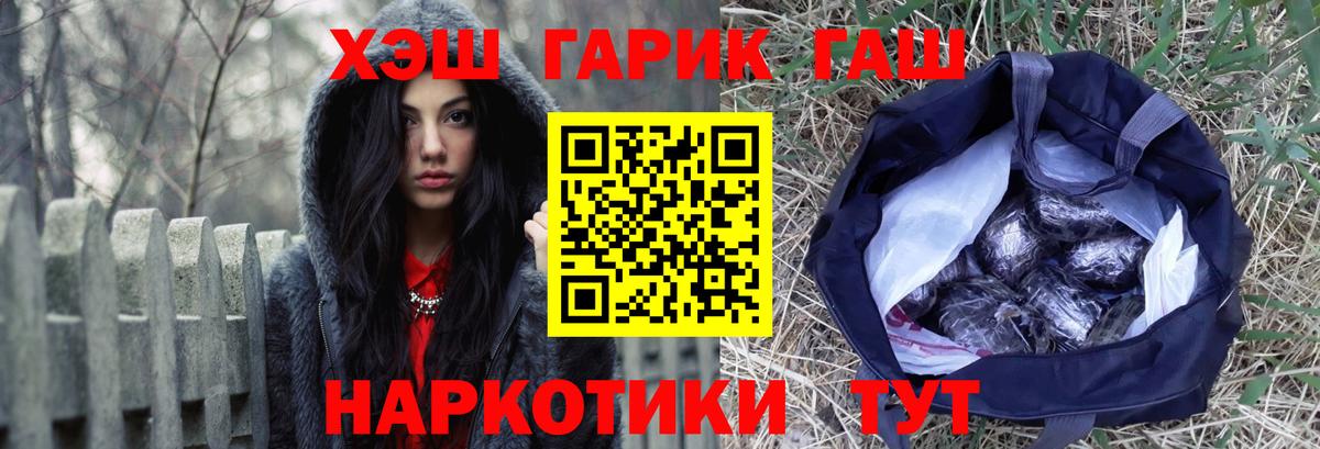 Сибай  ГАШИШ 40% ТГК  ГАШИШ  Вход с VPN  Гашиш убойный 