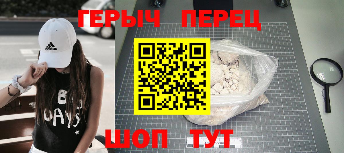 ГЕРОИН VHQ Сибай