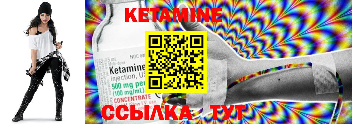 Кетамин ketamine  Вход с VPN  Сибай 