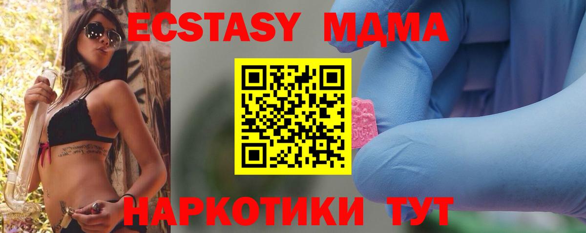 МДМА молли  MDMA crystal  Вход с VPN  Сибай 