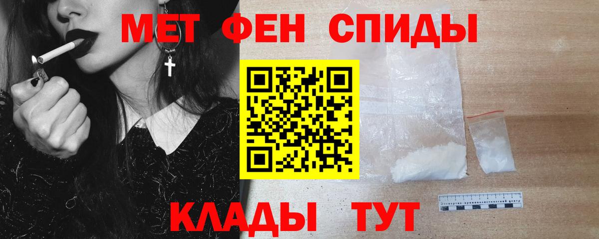 Метамфетамин пудра  Вход с VPN  Сибай 