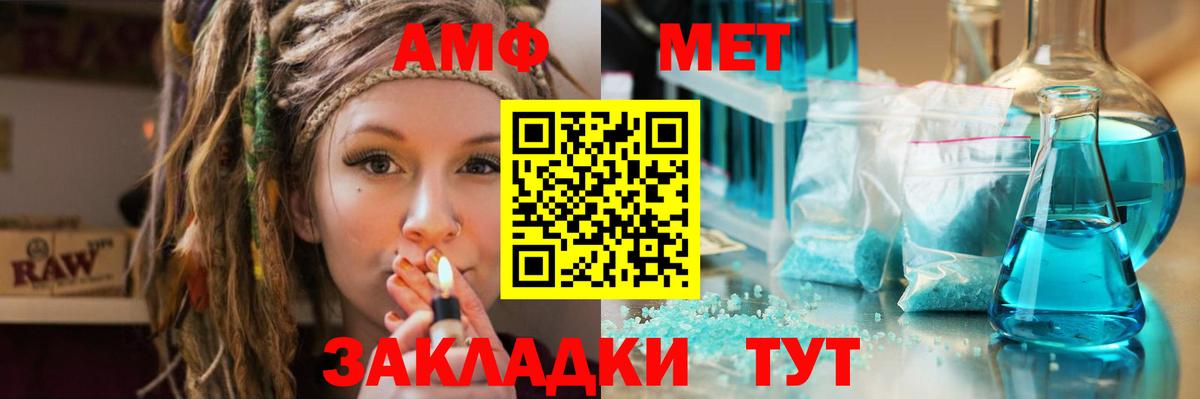 МЕТАМФЕТАМИН Декстрометамфетамин 99.9% Сибай