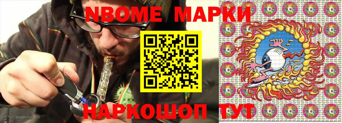 Наркотические марки 1,8мг  Вход с VPN  Наркотические марки 1,8мг  Сибай 