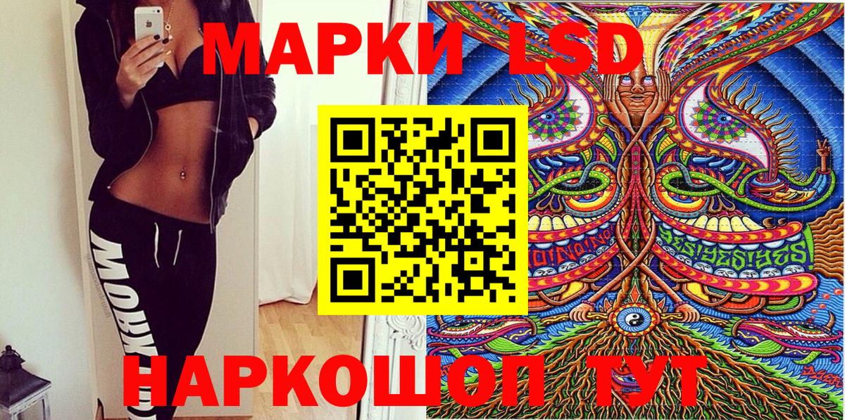 Марки NBOMe 1500мкг Сибай